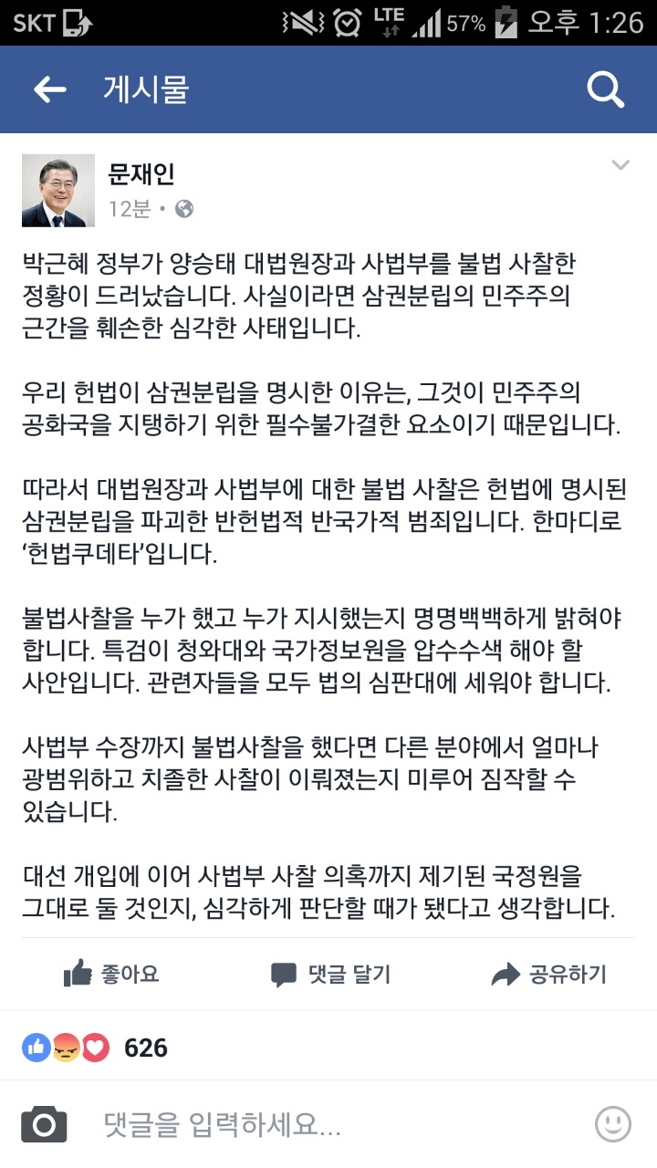 문재인 페이스북 | 인스티즈