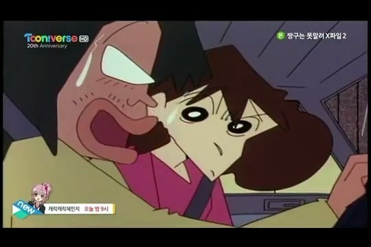 [짱구는못말려] 개쓰레기 오수 | 인스티즈