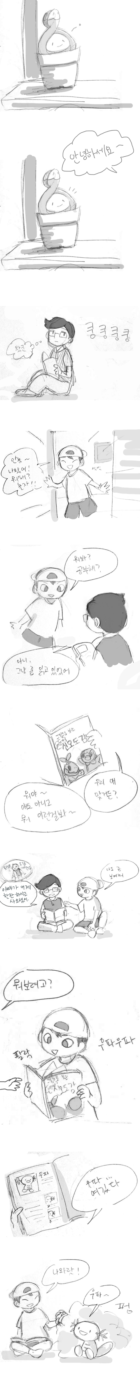 [포켓몬] 일상다반사 2 | 인스티즈