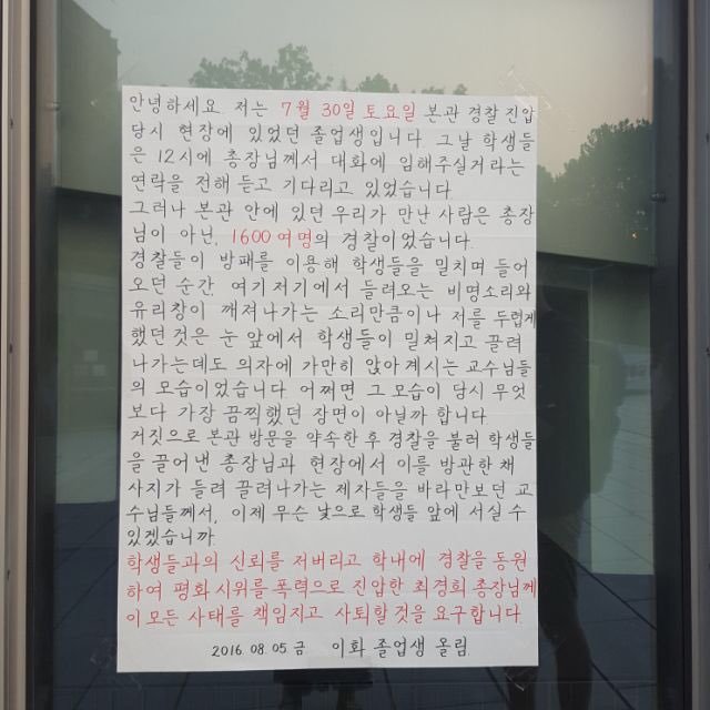 이대 한석봉 글씨체ㄷㄷ | 인스티즈