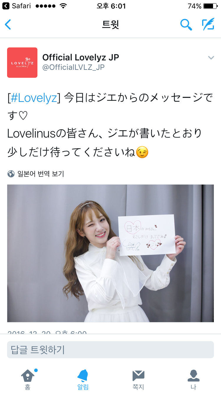 [러블리즈] 오늘자 트위터 지애 | 인스티즈