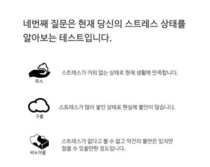 간단하게 재미로 해보는 심리테스트 | 인스티즈