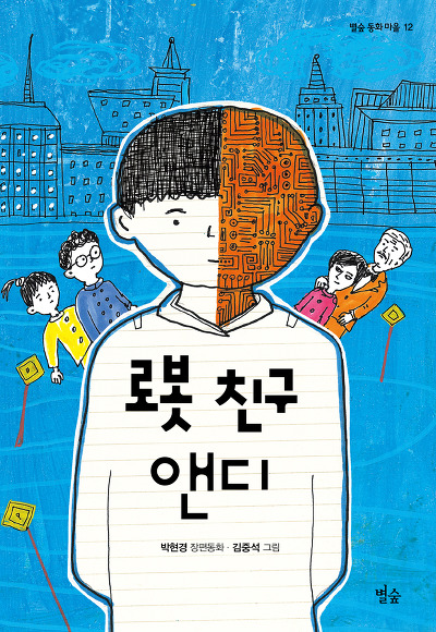 별숲 이미지