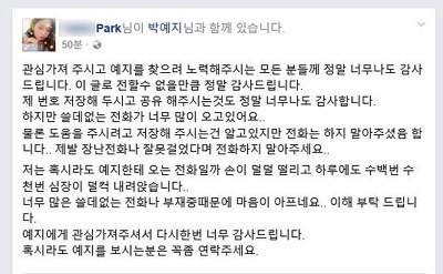 대전 실종 여대생 언니분이 받은 카톡들 | 인스티즈