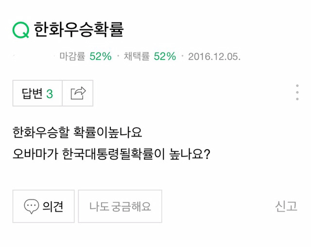 흔한 야구 선수의 별명 개수 (feat. 김별명) | 인스티즈