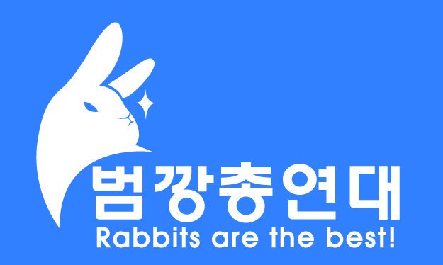 오늘 시위 참여하는 단체들...ㄷㄷㄷㄷ | 인스티즈