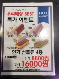 파리바게트카이저점 이미지