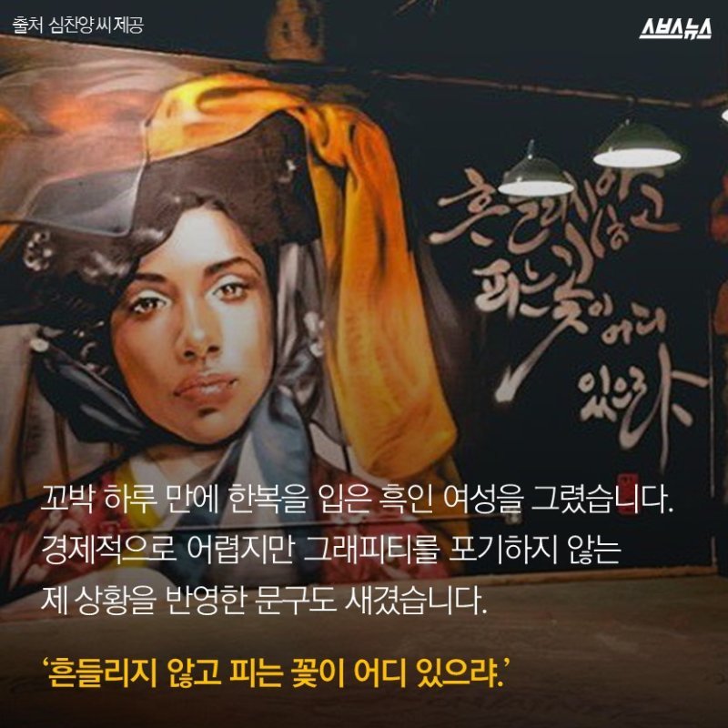 미국에서 낙서하다 대박친 남자 | 인스티즈