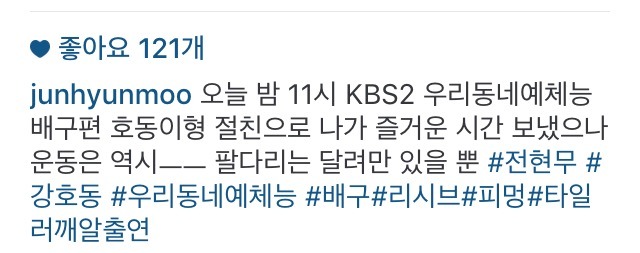 전현무 인스타 | 인스티즈