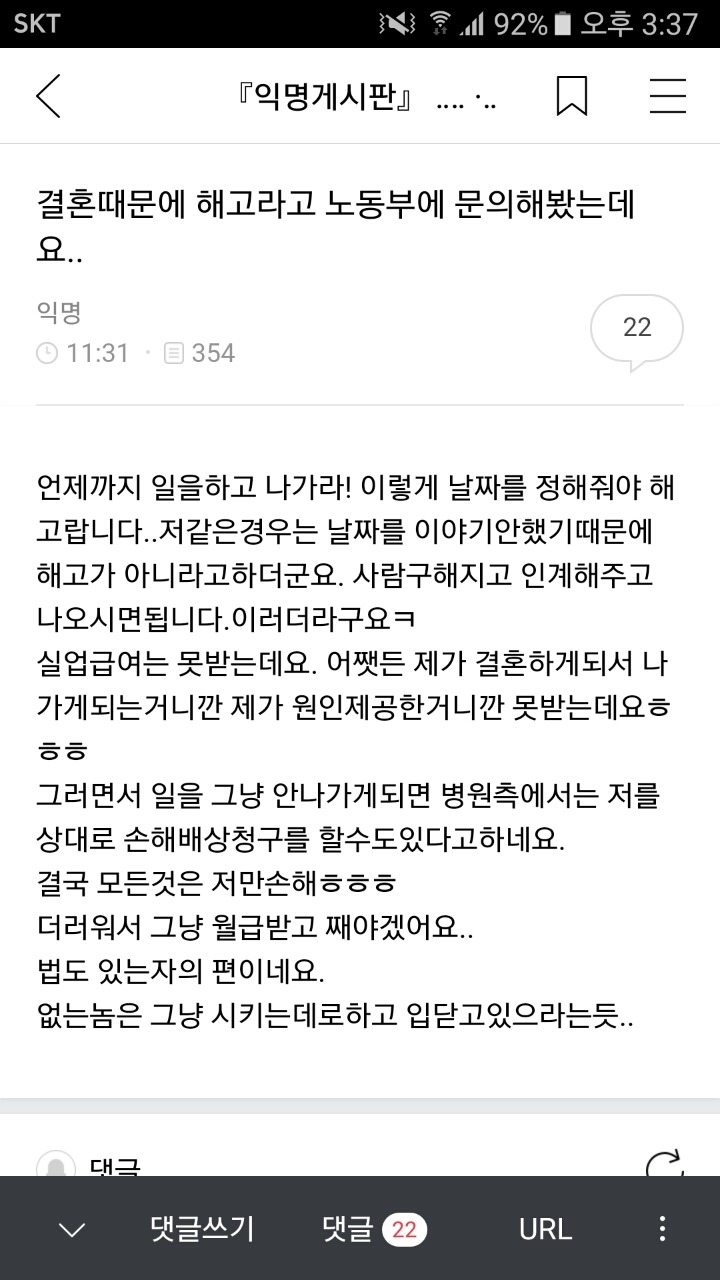 충격적인 노동자 현실 | 인스티즈