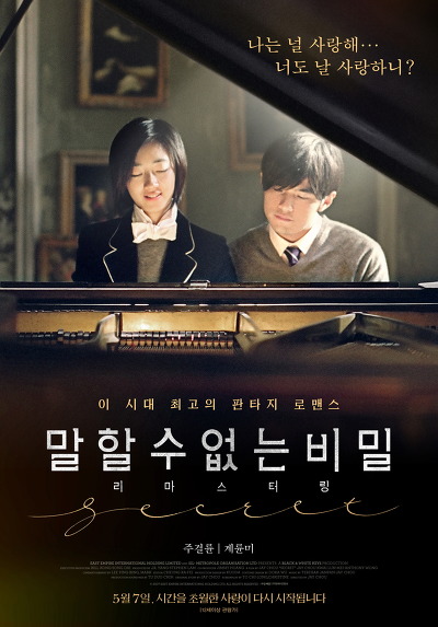 내맘대로 추천해보는 멜로(로맨스) 영화 20선! | 인스티즈