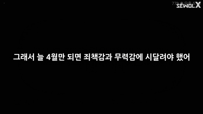 자로가 세월X를 만들었던 이유 | 인스티즈