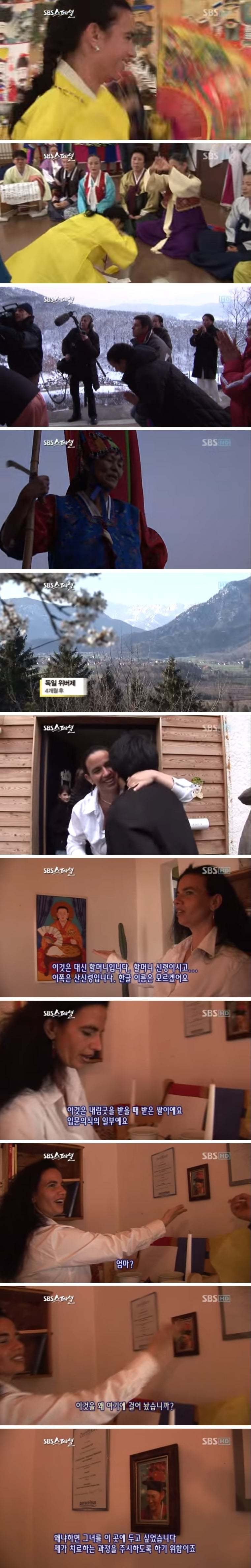 무당을 위해 기도하는 가톨릭 신부 | 인스티즈