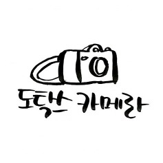 [여자친구] 예린이의 자연스러운 터치 | 인스티즈