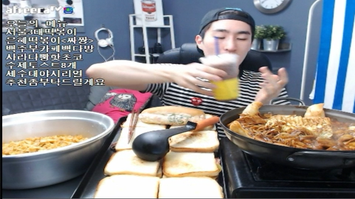 아프리카tv에 떠오르는 대식가 | 인스티즈