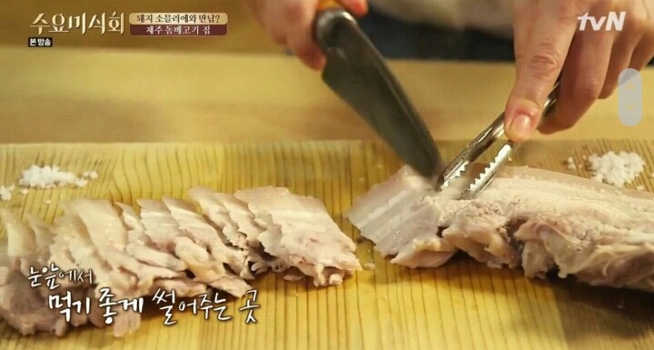 직접 도마위에 썰어주는 제주도 돔베고기집.jpg | 인스티즈
