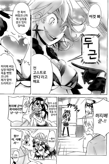 여러모로 죽창이 필요한 망가 | 인스티즈