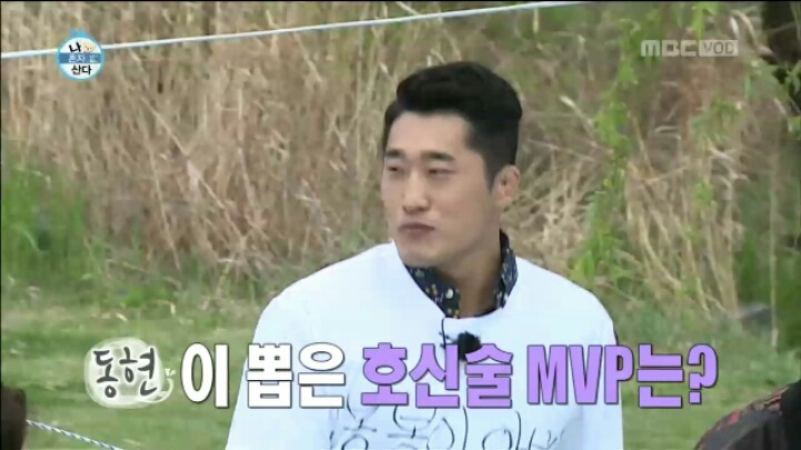 [나혼자산다] 한채아에게 사심 드러내는 김동현 | 인스티즈