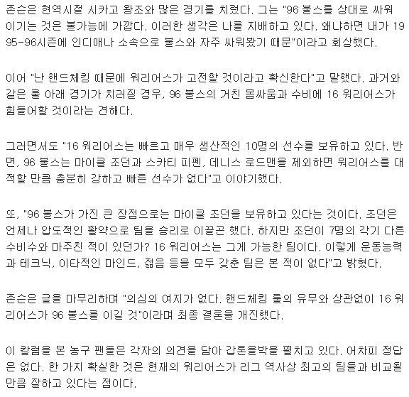 [NBA] 2016 골든스테이트가 1996 시카고를 이긴다? | 인스티즈