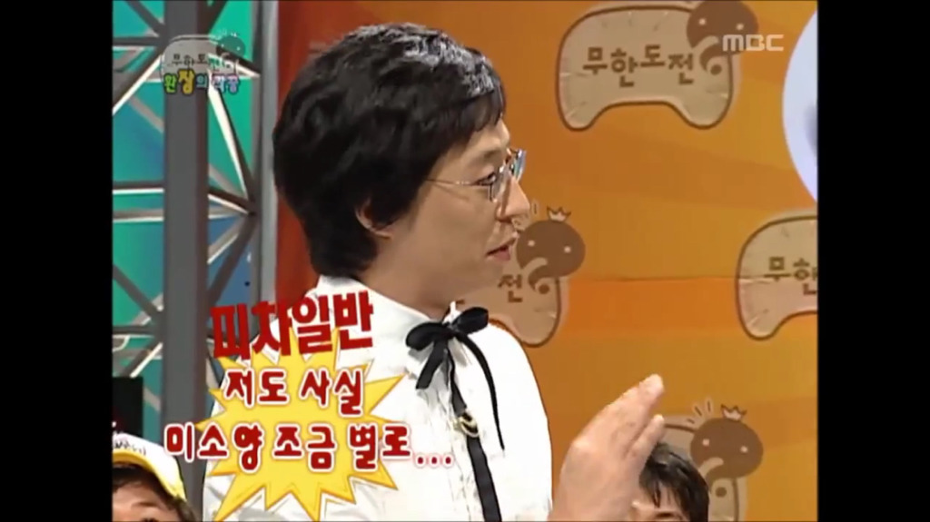 [무한도전] 유재석 방송사상 최대위기였을때.jpg | 인스티즈