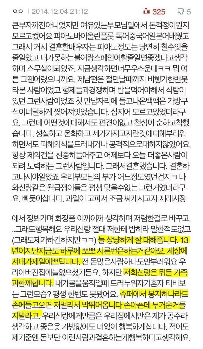 여자들이 남자친구와 결혼을 결심하게 된 계기 | 인스티즈