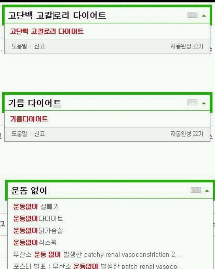 날로 먹으려고 하는 사람들.jpg | 인스티즈