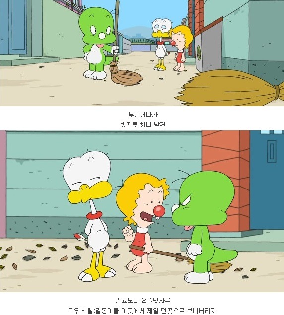 둘리일당의 역대급 쓰레기 짓 | 인스티즈