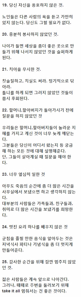 미리 알 수 있었다면 좋았을 것들 | 인스티즈