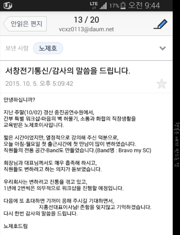 서창전기통신(주) 이미지