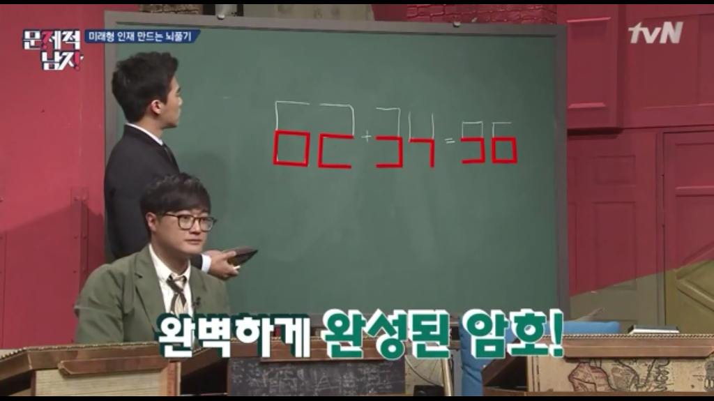 [문제적남자] 뇌풀기 문제 | 인스티즈