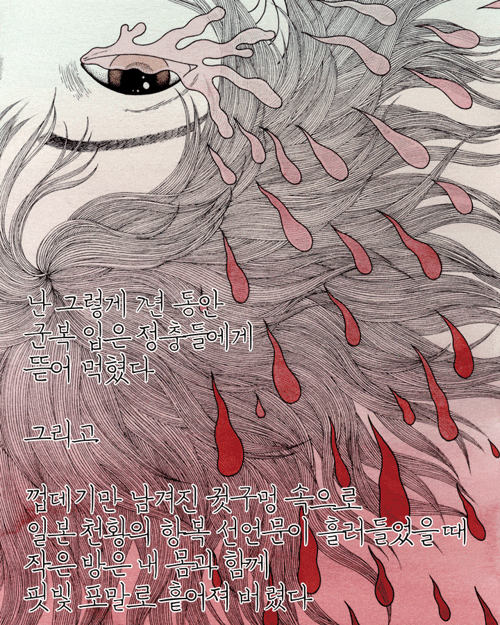 우리는 어디로 가고있는가? 특별단편 일본군이 한국여자에게 저지른 만행을 고발한다 | 인스티즈