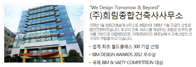 월드종합건축사사무소 이미지