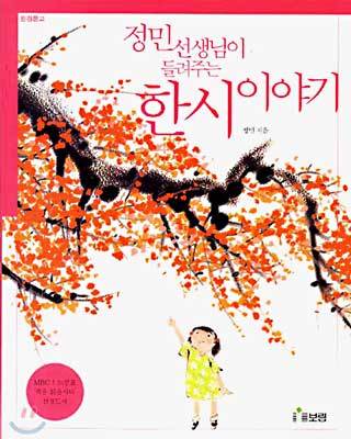 책 읽기 열풍을 몰고 왔던 느낌표 프로그램의 선정도서 | 인스티즈