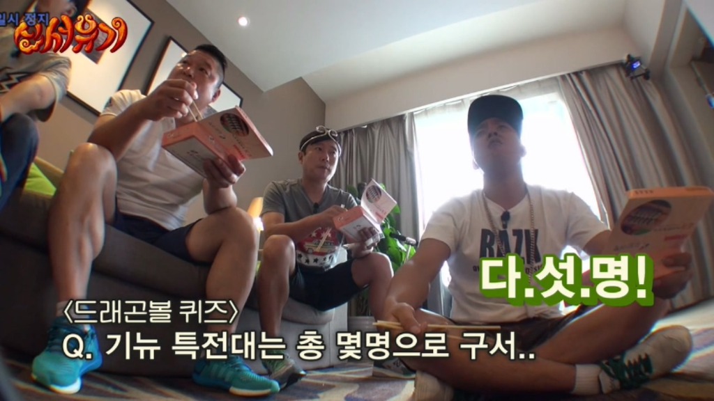 신서유기 드래곤볼 퀴즈.jpg | 인스티즈