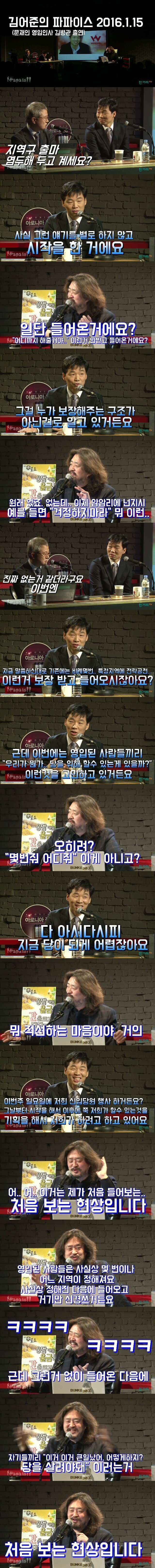 김어준"이거는 제가 처음 들어보는.. 처음 보는 현상입니다".jpg | 인스티즈