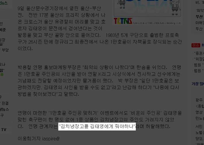 K리그 역대급 대참사 | 인스티즈