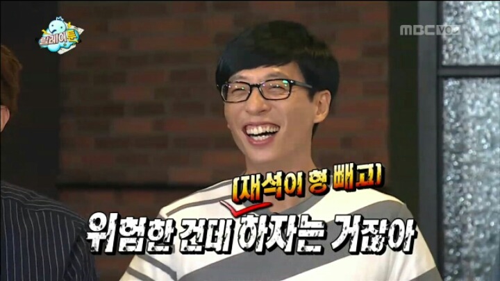 [무한도전] 해도 해도 너무한 무한도전 제작진의 유재석 편애.jpg | 인스티즈