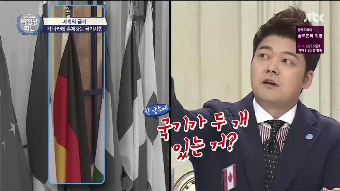 이미 애국심의 위험성을 아는 유럽의 국가들.jpg | 인스티즈