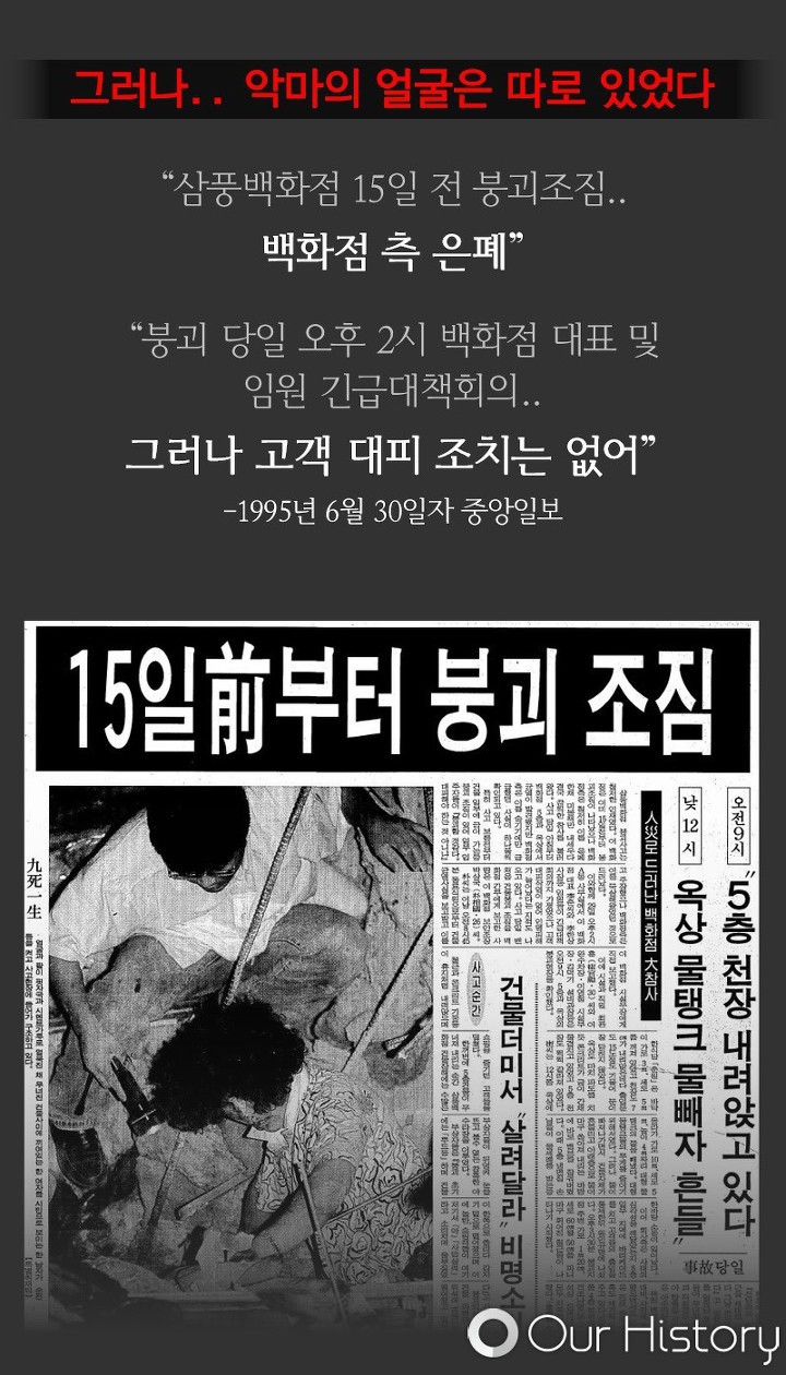 삼풍 이미지