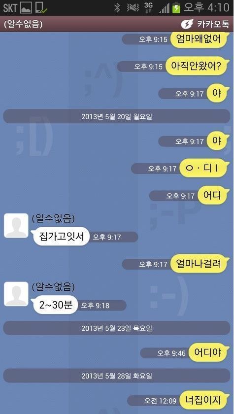 남동생한테 카톡하는 수지와 아이유 비교ㅋㅋㅋ.jpg | 인스티즈