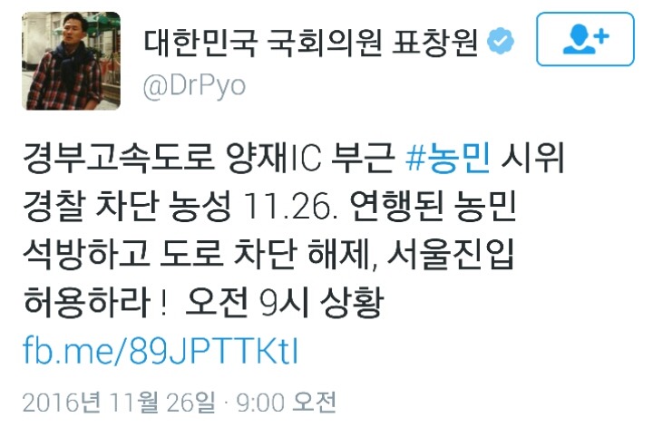 방금자 표창원의원 트윗 | 인스티즈