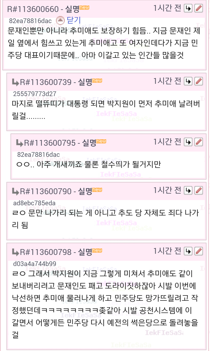  이거 무섭다.. 문재인이 꼭 되어야하는 이유래.. | 인스티즈