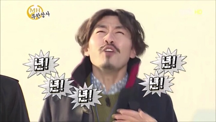 [무한도전] 삼행시 사행시 오행시 | 인스티즈