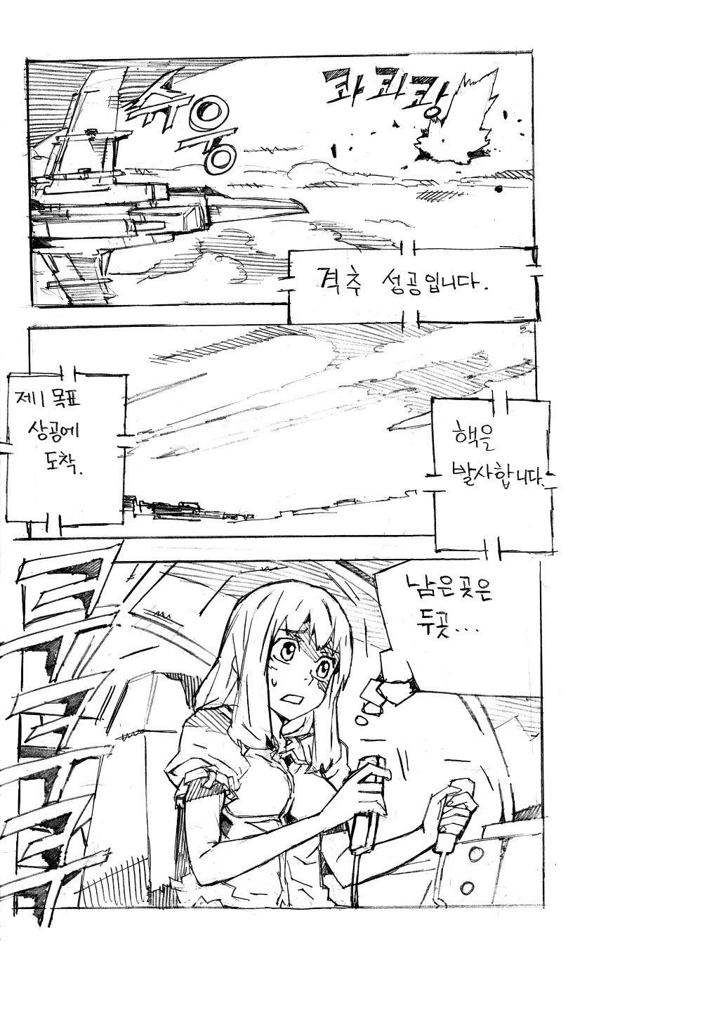 여동생 공감만화.jpg | 인스티즈