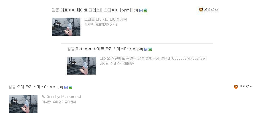 ㅋㅋ 화이트 크리스마스다 | 인스티즈