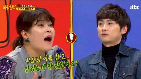 왜 우리 엄마 이름을 걸어요... | 인스티즈