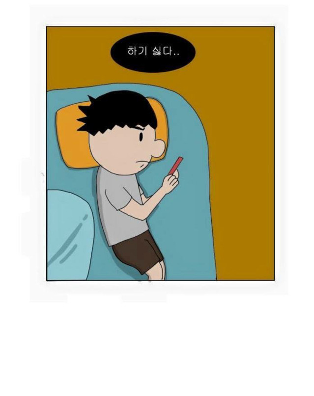 대한민국 청춘의 현실 - 만화 | 인스티즈