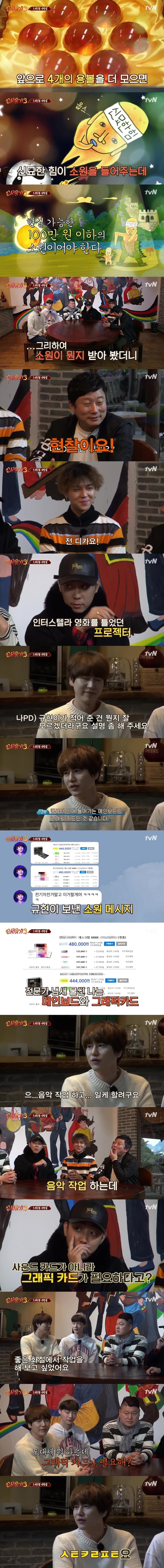 규현이 100만원 이하로 받고싶은 선물.jpg | 인스티즈
