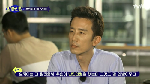 [알쓸신잡] 에티오피아 참전 용사 이야기. jpg (데이터주의) | 인스티즈