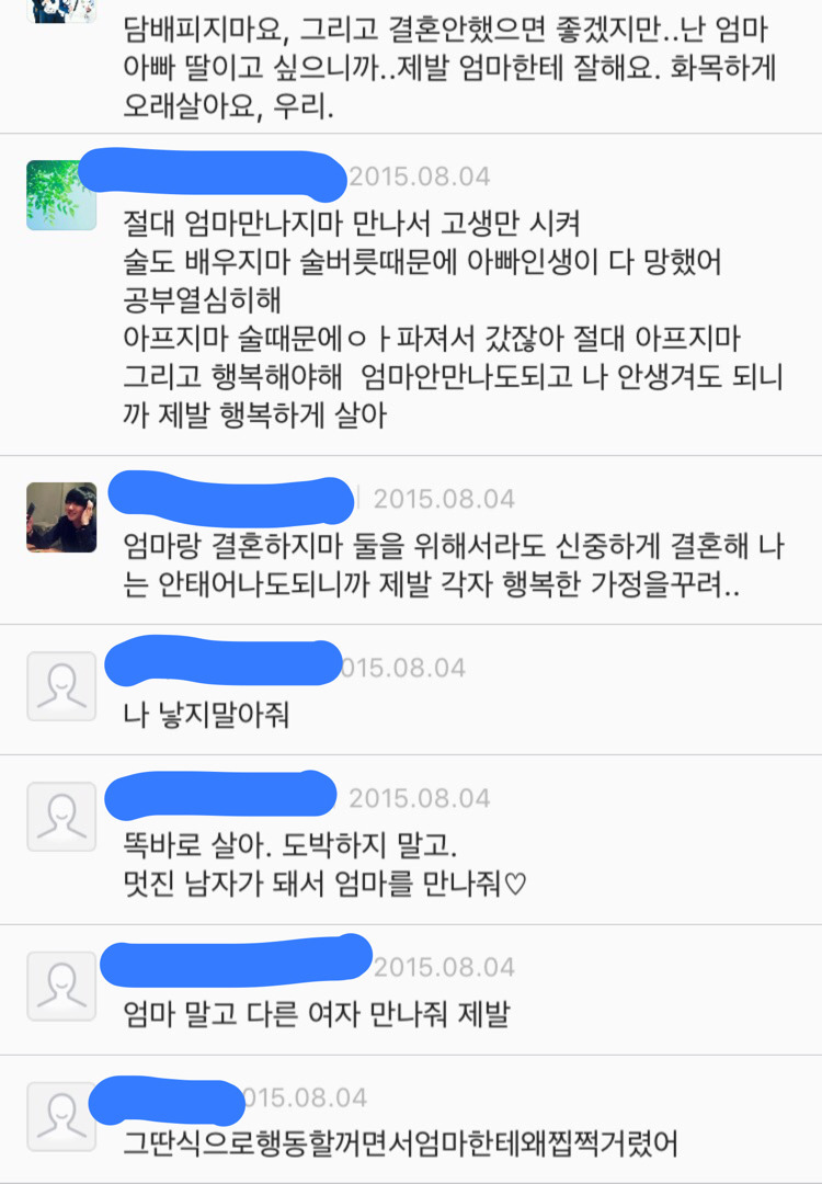 한국에서 내나이의 엄마를 만나면 해주고 싶은 말과 내나이의 아빠를 만나면 해주고 싶은 말의 차이 | 인스티즈